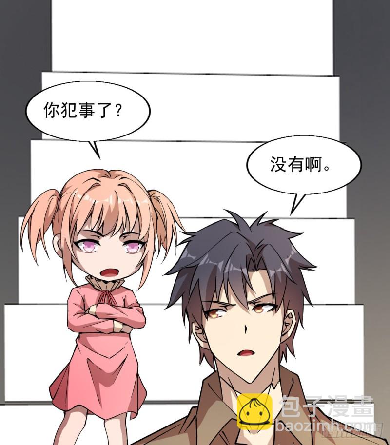 《深夜书屋》150 第29页