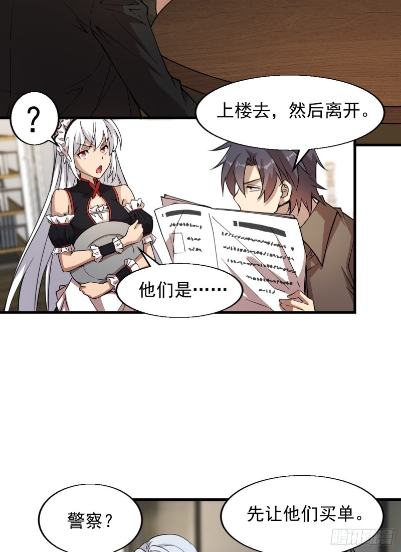 《深夜书屋》150 第32页