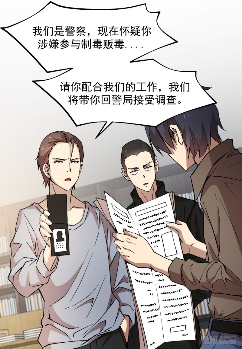 《深夜书屋》150 第36页