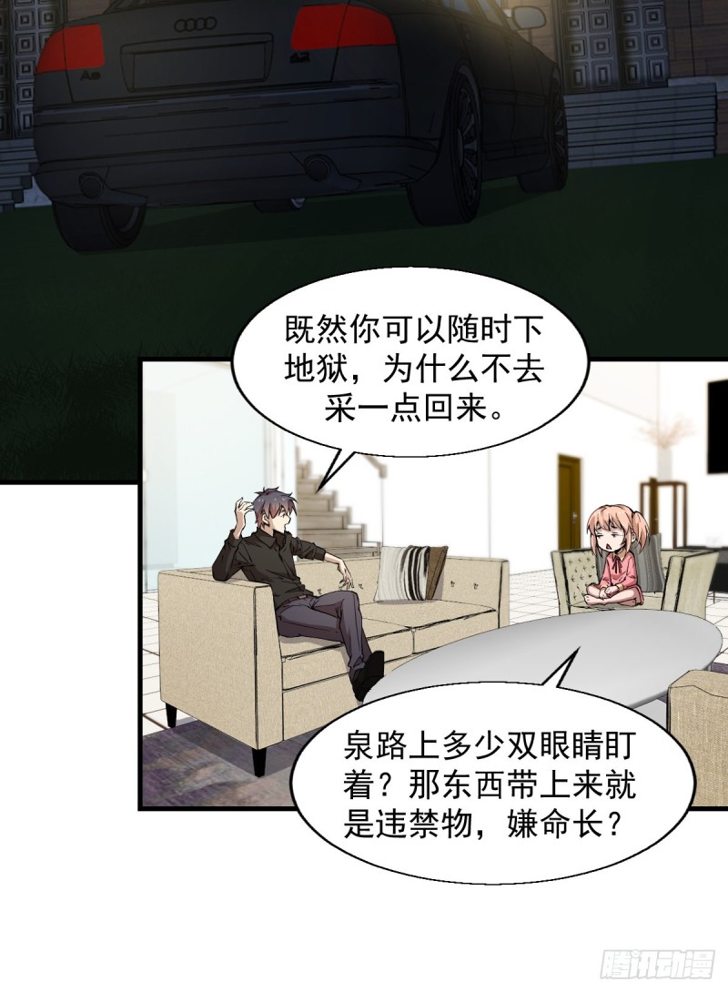 《深夜书屋》150 第3页