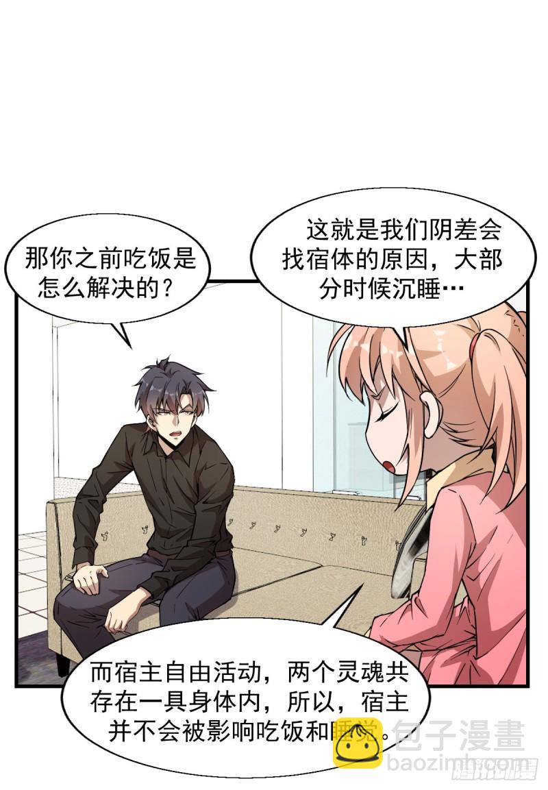 《深夜书屋》150 第4页