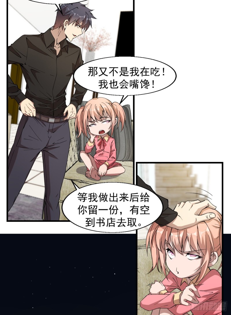 《深夜书屋》150 第6页