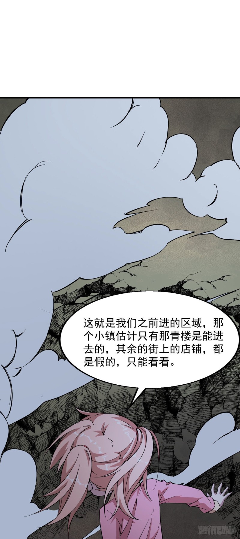 《深夜书屋》149 第18页