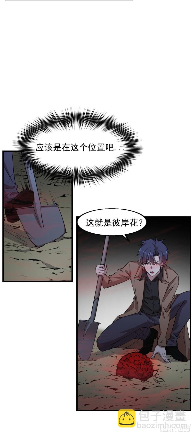 《深夜书屋》149 第20页
