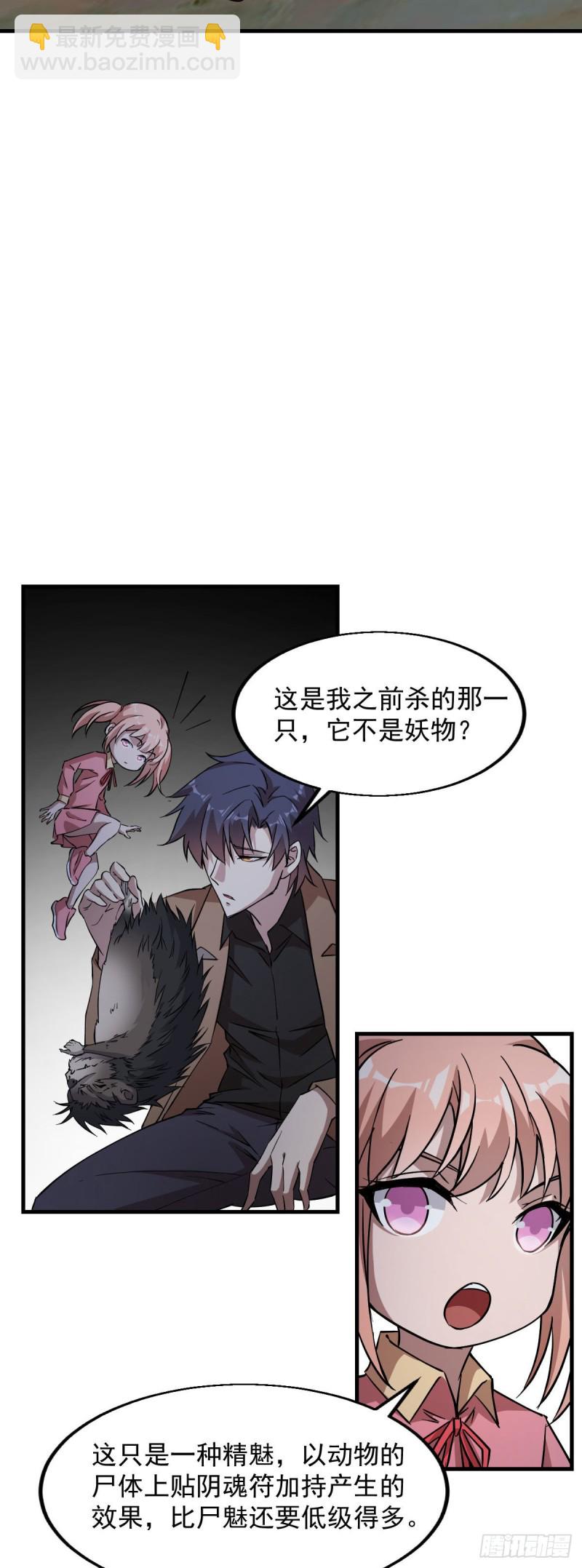 《深夜书屋》149 第23页