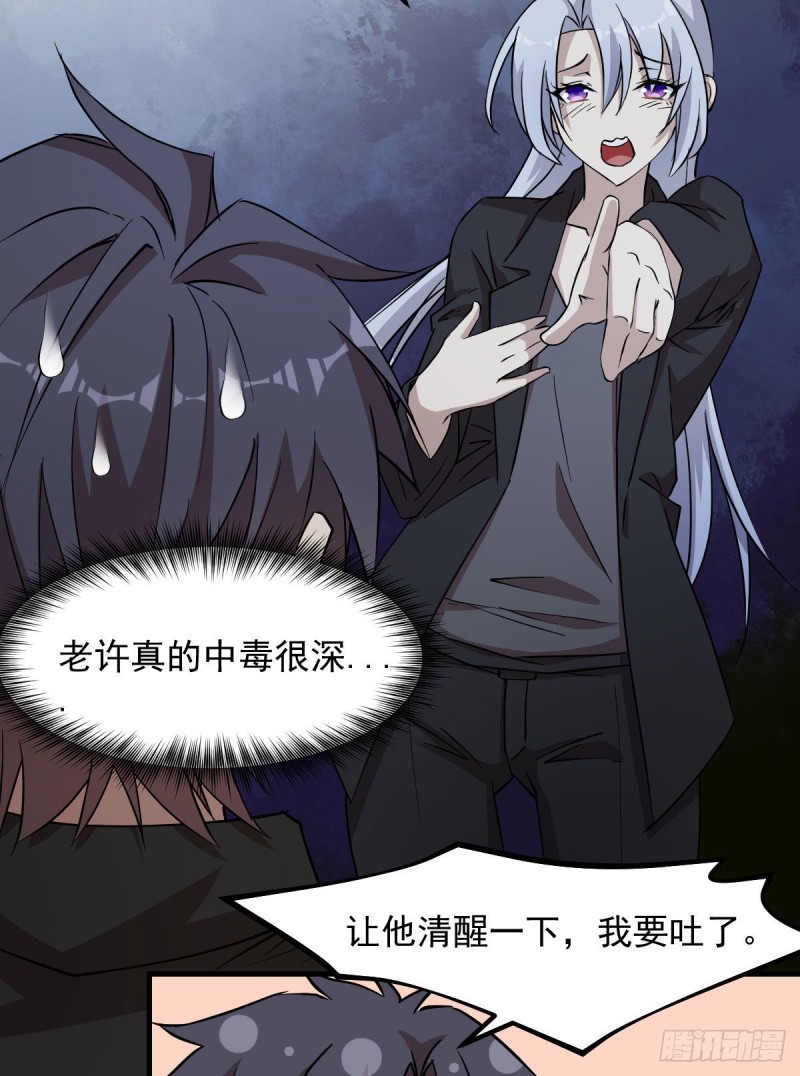 《深夜书屋》149 第28页