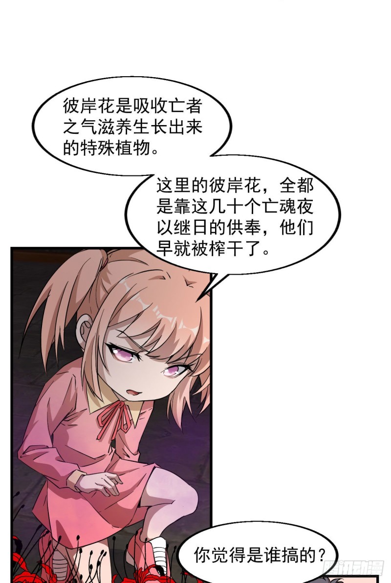 《深夜书屋》149 第5页