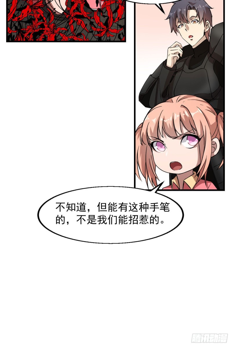 《深夜书屋》149 第6页