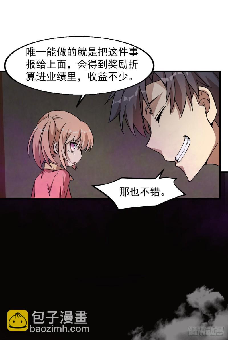 《深夜书屋》149 第7页