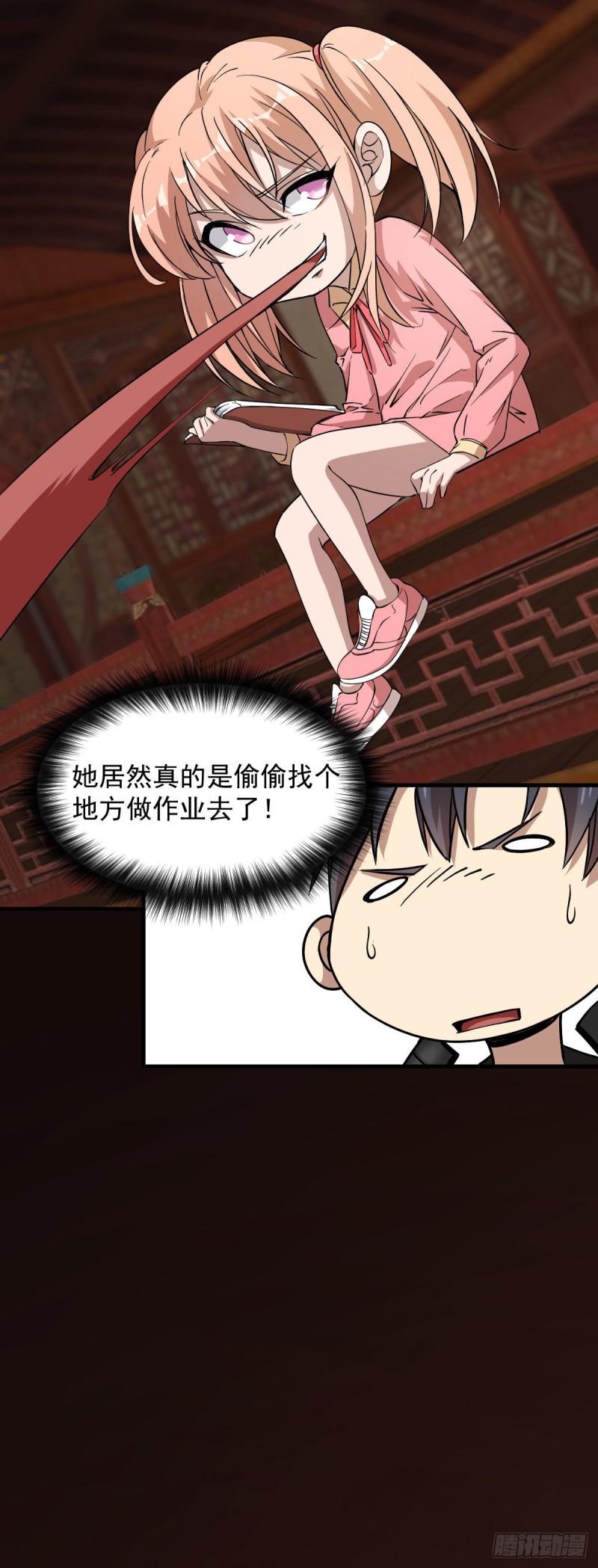 《深夜书屋》148 第10页