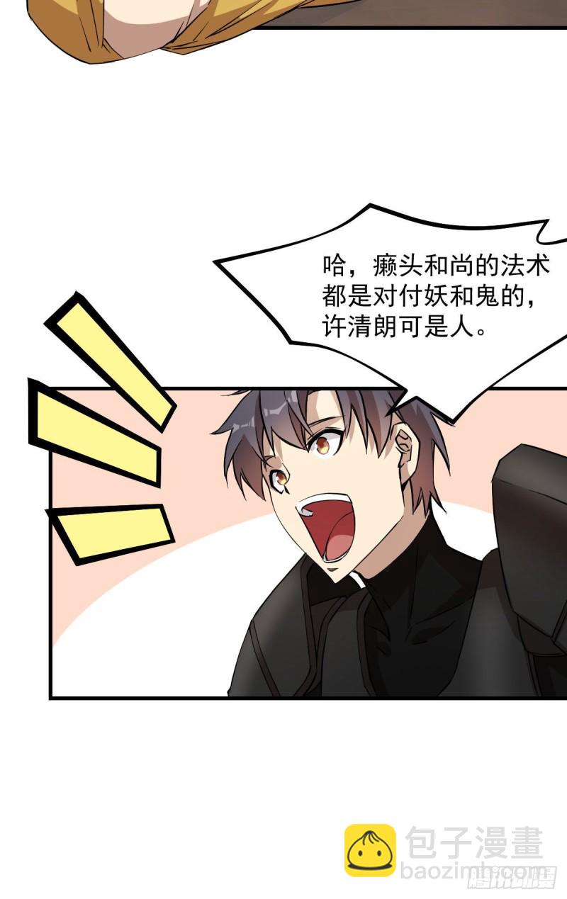 《深夜书屋》148 第28页