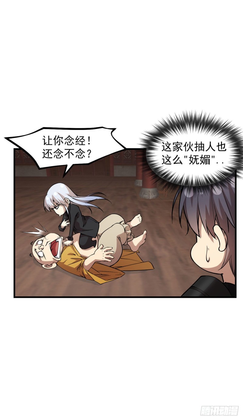 《深夜书屋》148 第29页