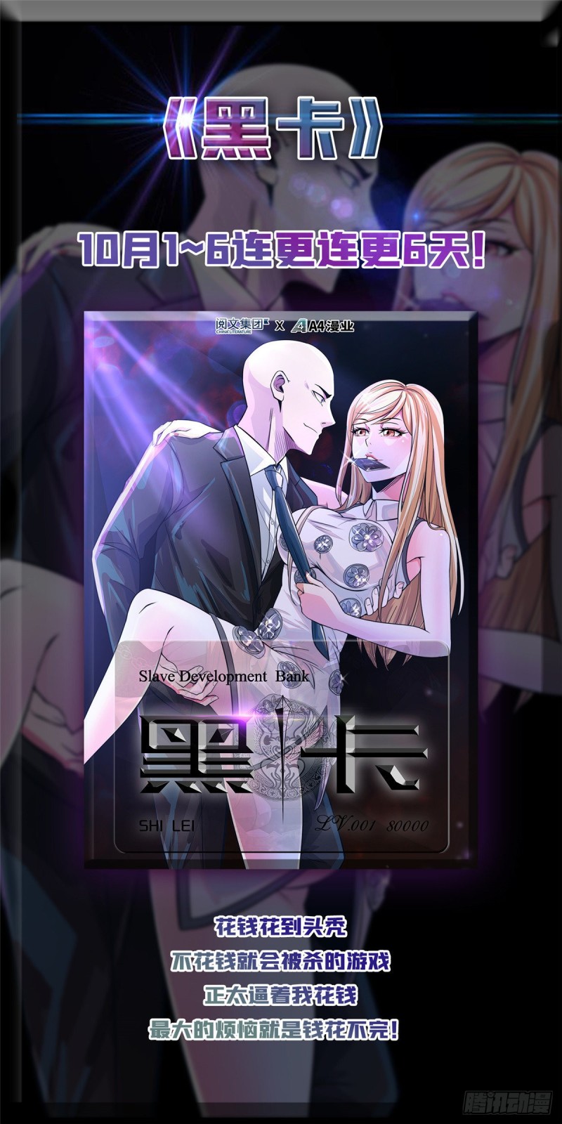 《深夜书屋》148 第38页