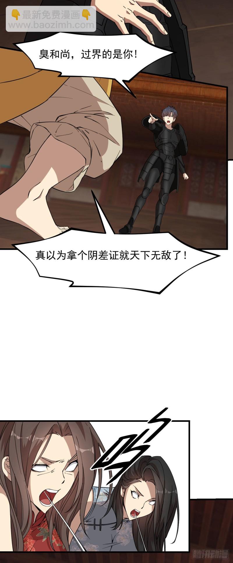 《深夜书屋》148 第5页