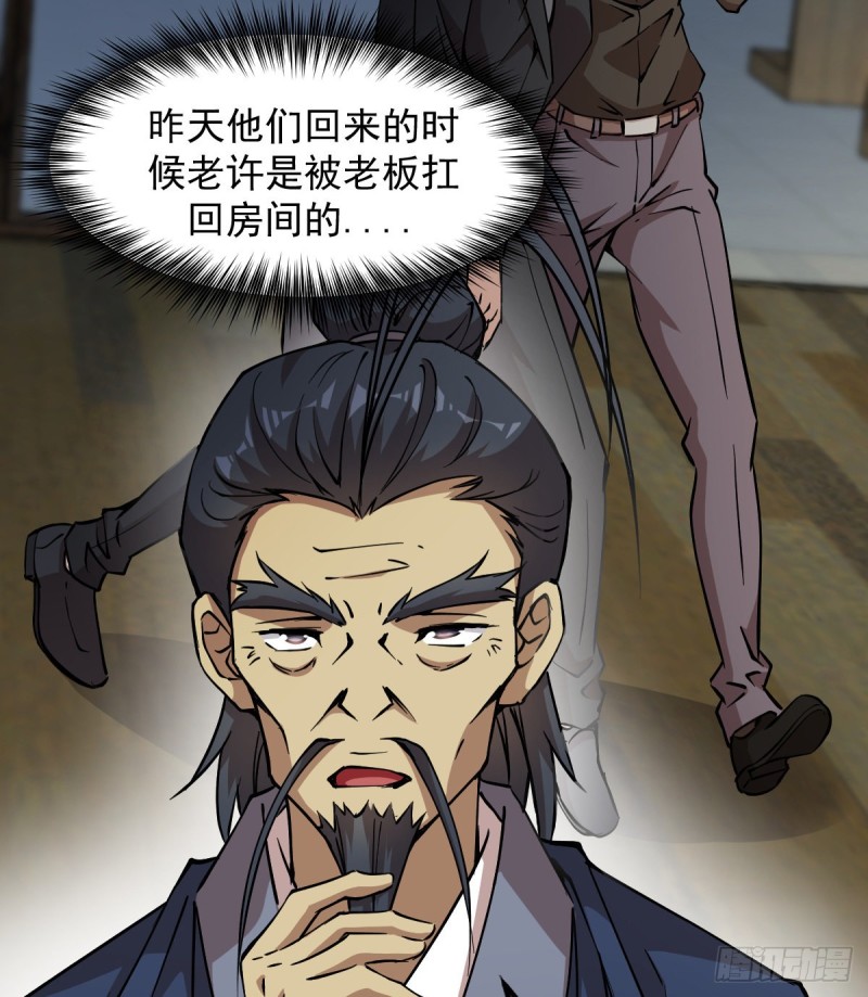《深夜书屋》151 第16页