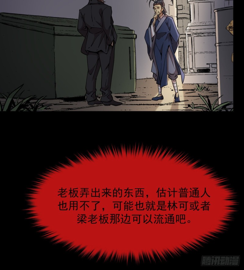 《深夜书屋》151 第18页
