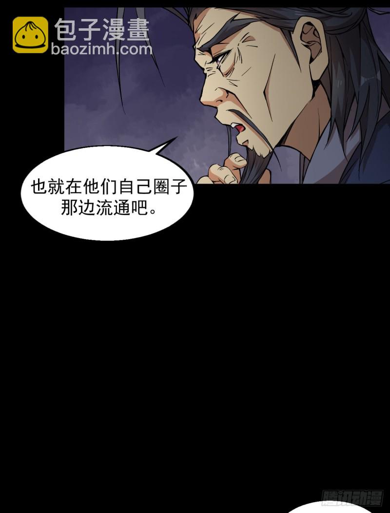 《深夜书屋》151 第19页