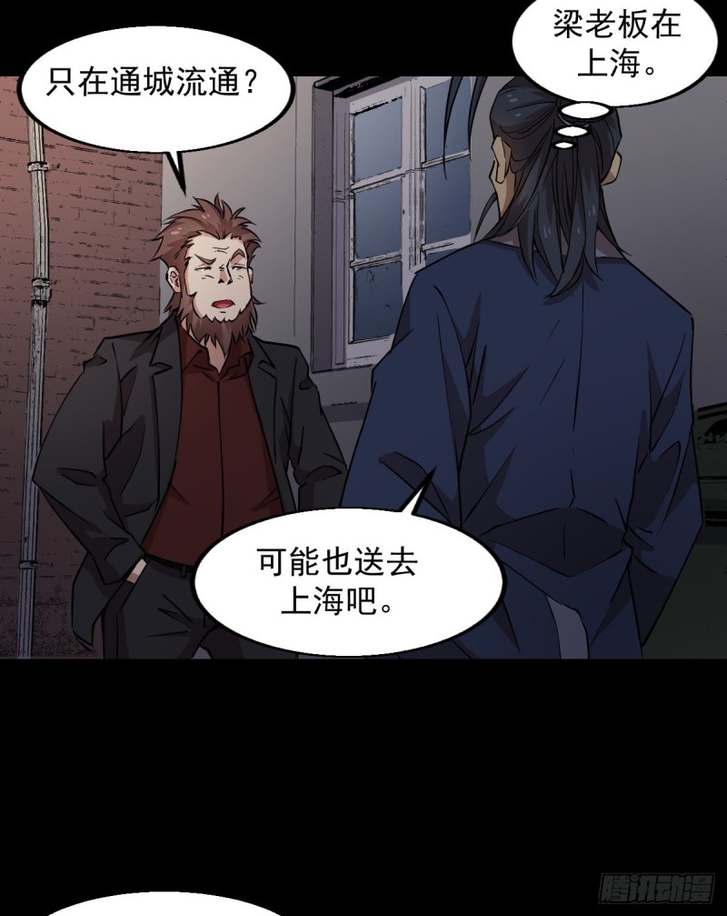 《深夜书屋》151 第20页