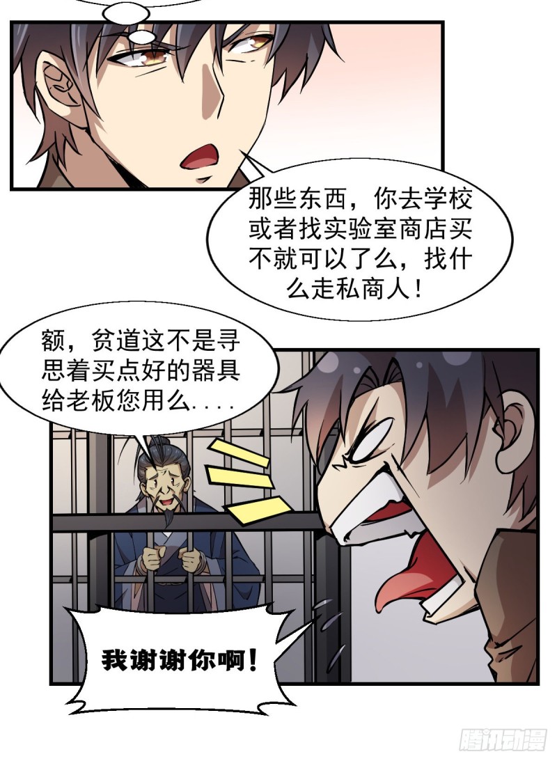 《深夜书屋》151 第29页