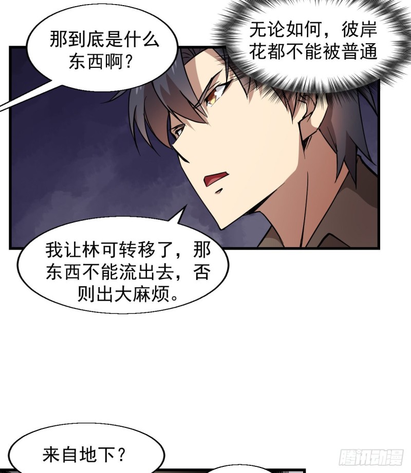 《深夜书屋》151 第31页