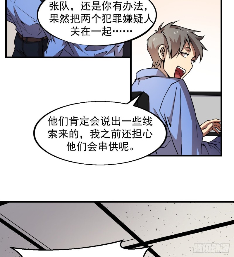 《深夜书屋》151 第36页