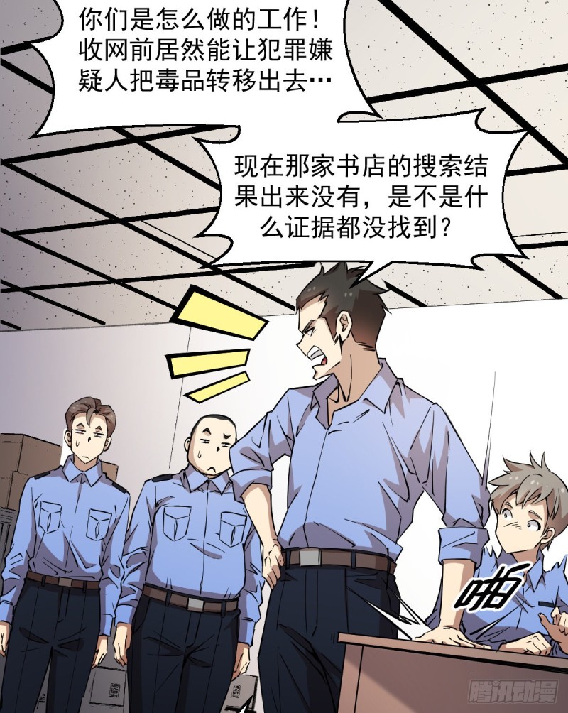 《深夜书屋》151 第37页