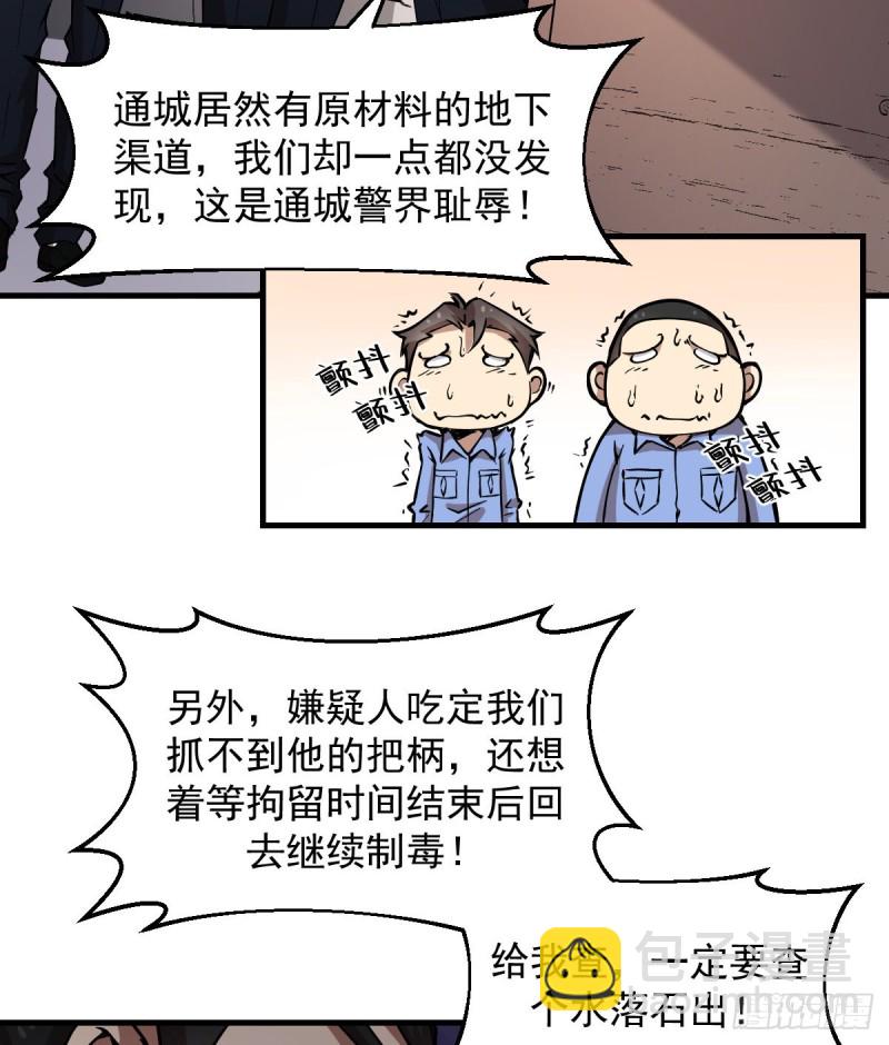 《深夜书屋》151 第38页