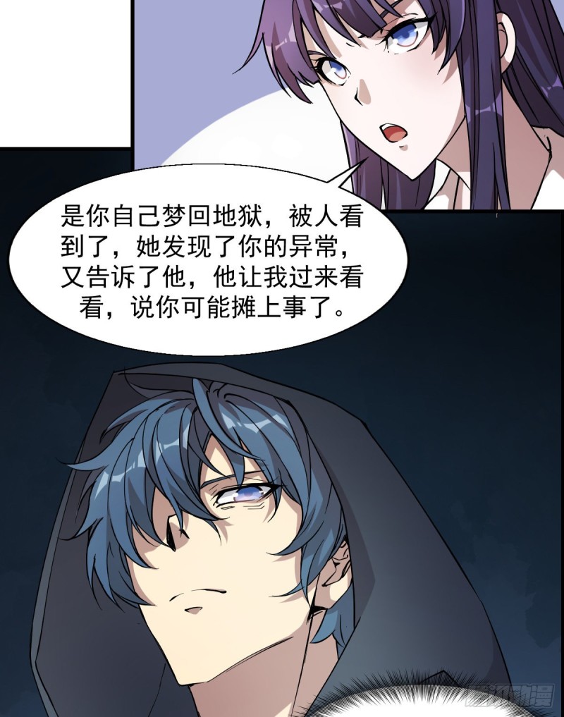 《深夜书屋》154 第25页