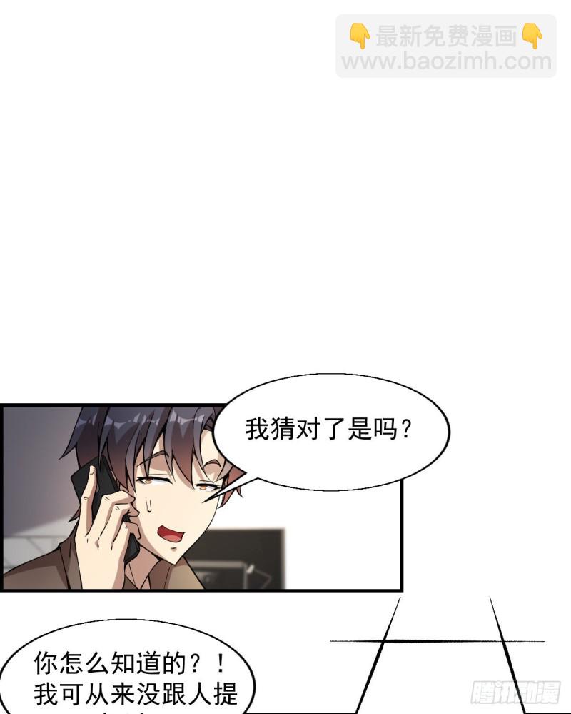 《深夜书屋》154 第2页