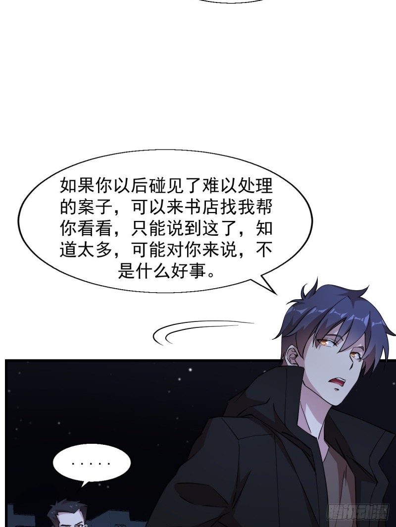 《深夜书屋》154 第36页