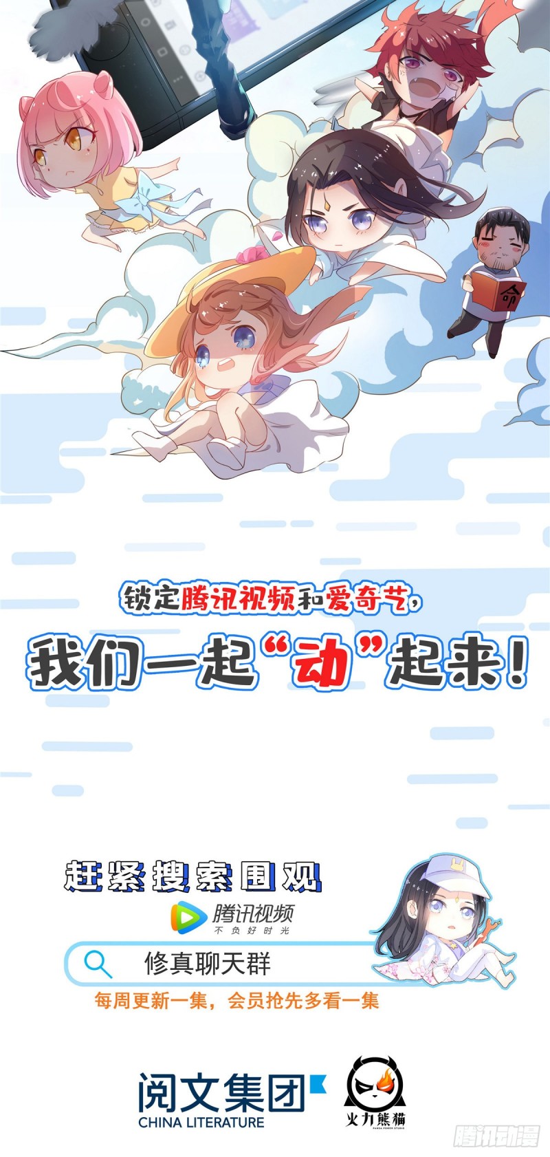 《深夜书屋》154 第47页