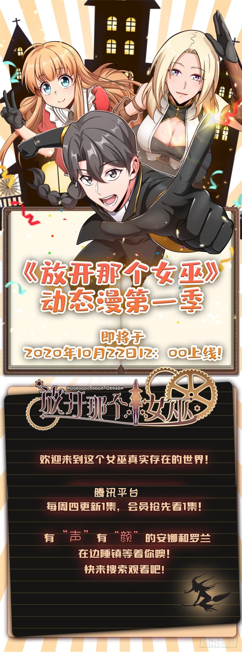 《深夜书屋》154 第48页