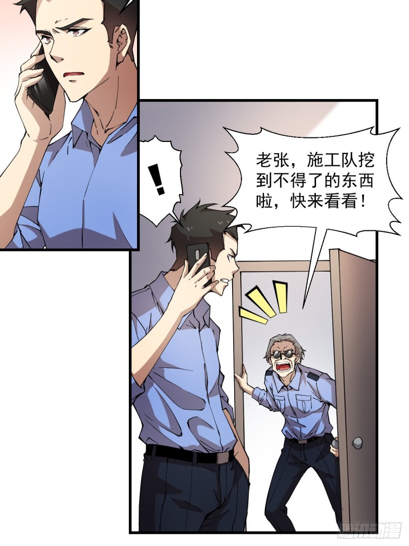 《深夜书屋》154 第6页
