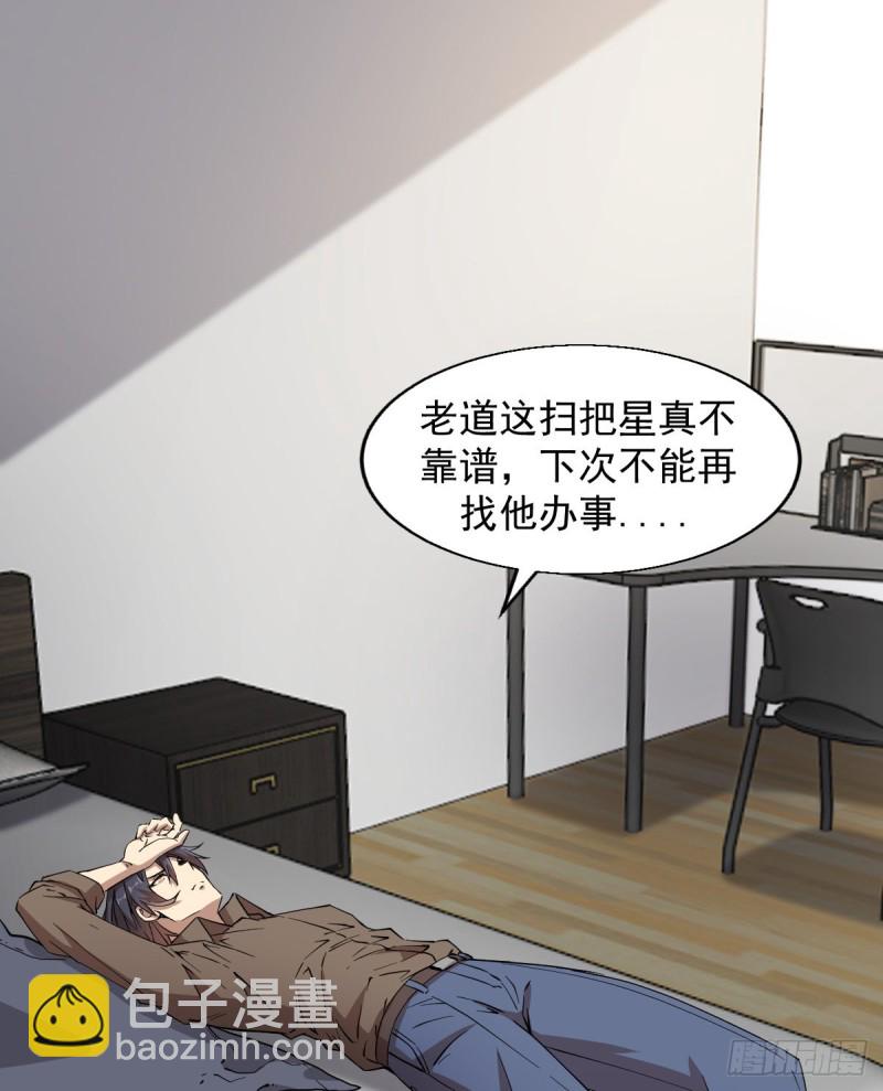 《深夜书屋》152 第20页