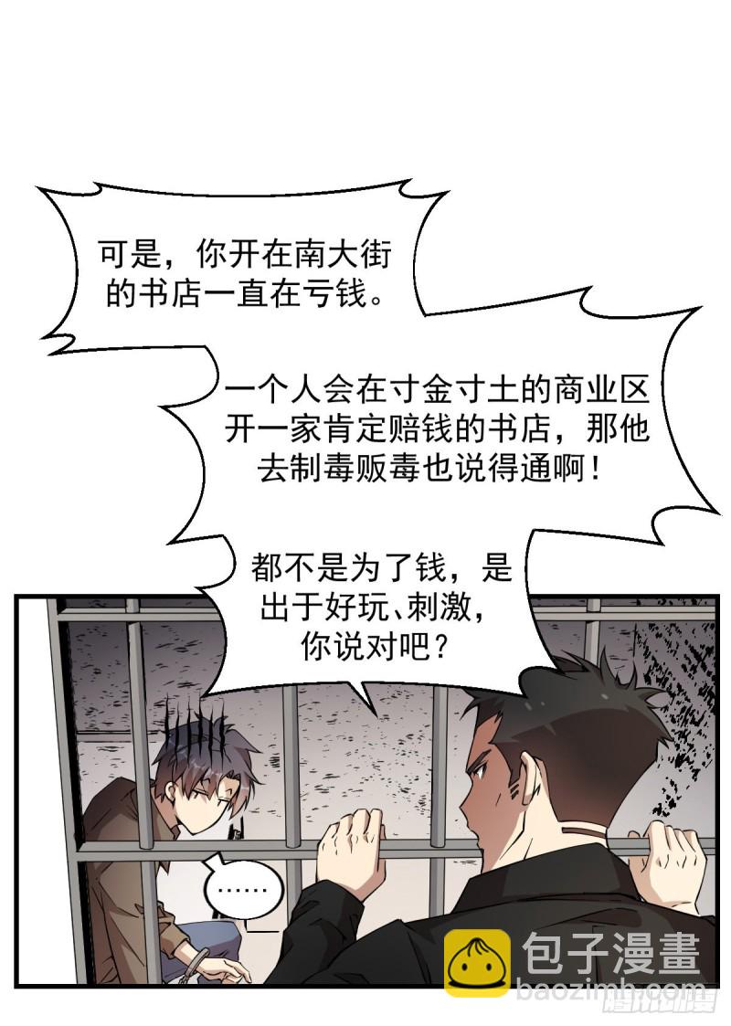 《深夜书屋》152 第7页