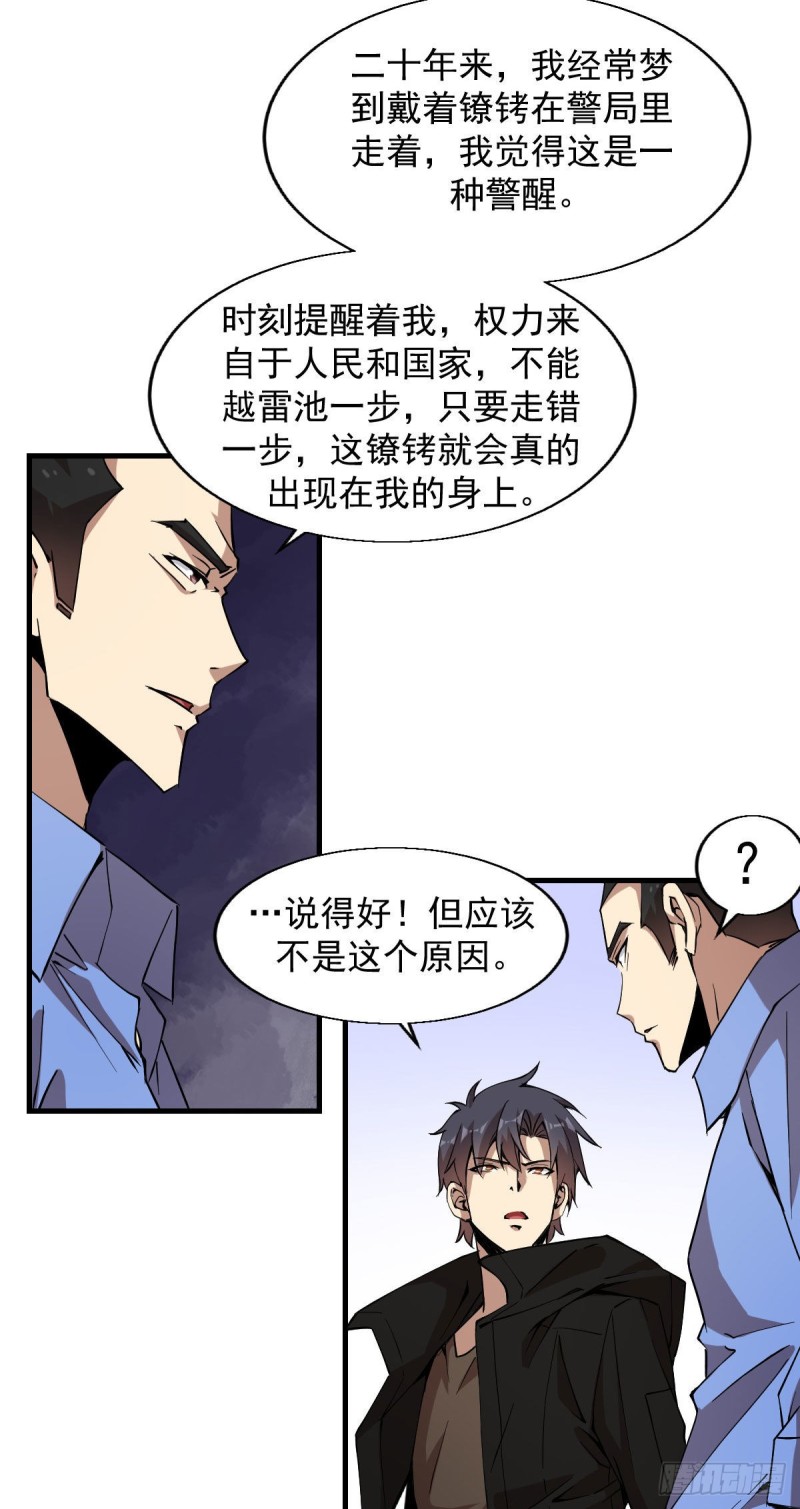 《深夜书屋》155 第7页