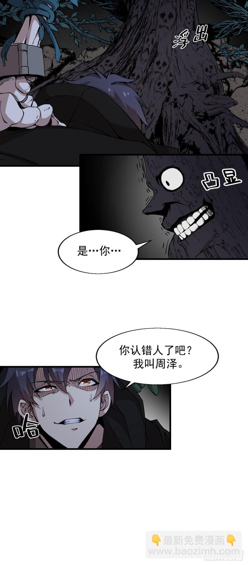 《深夜书屋》157 第20页
