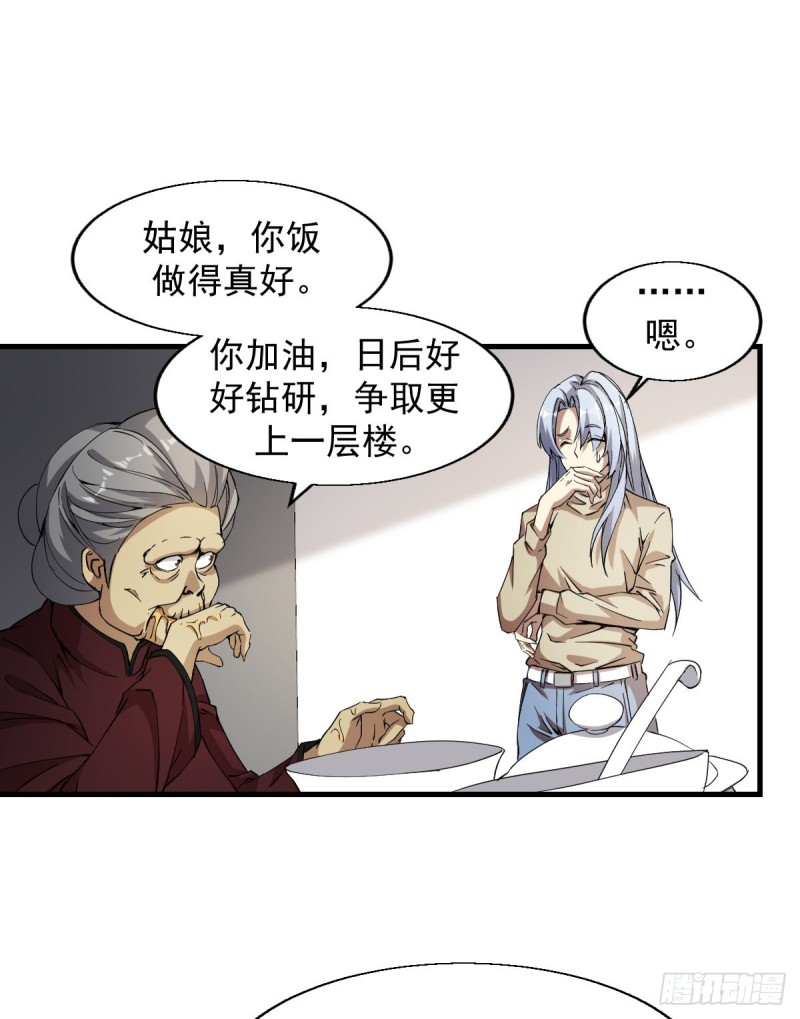 《深夜书屋》159 第13页