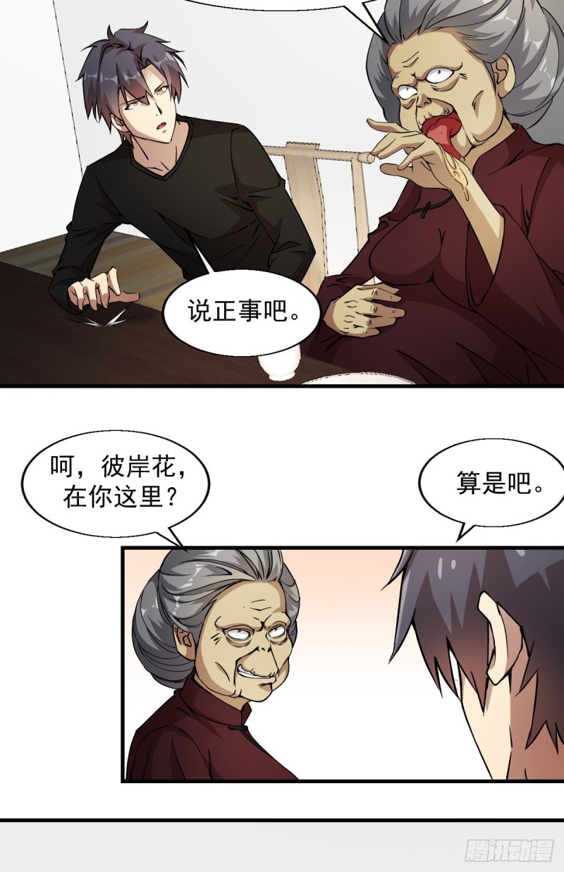 《深夜书屋》159 第15页