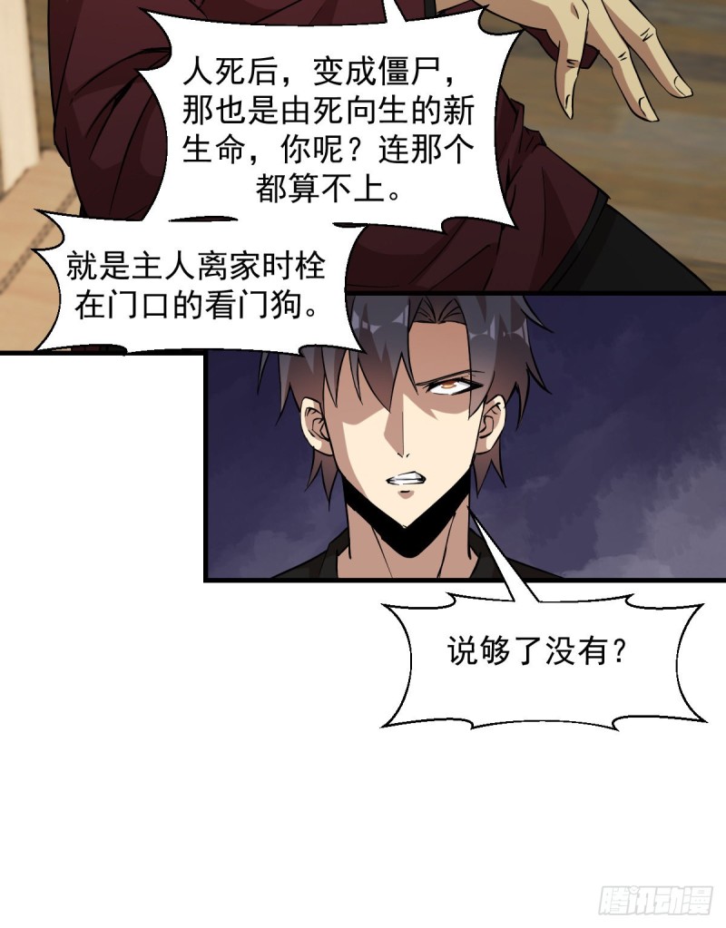 《深夜书屋》159 第20页