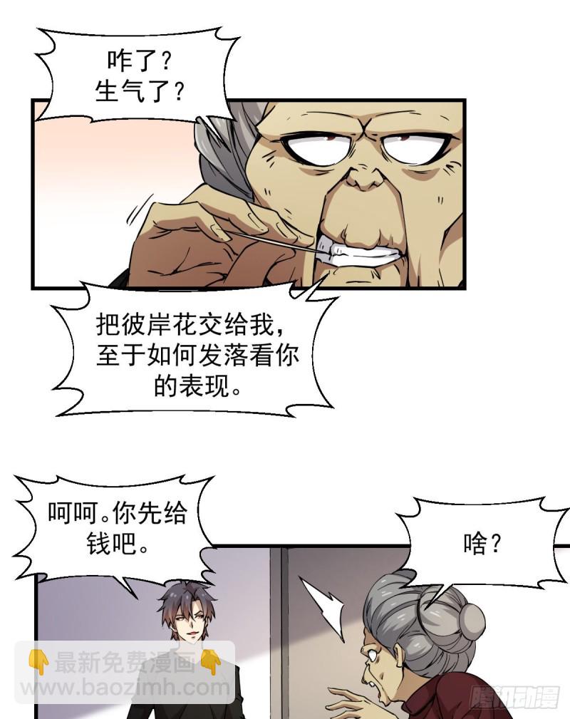 《深夜书屋》159 第21页