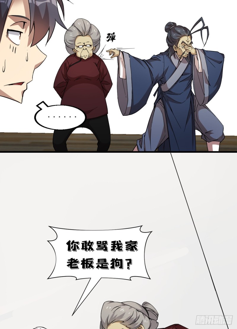 《深夜书屋》159 第26页