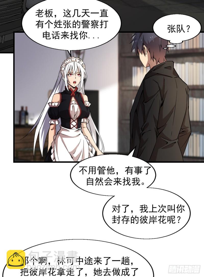 《深夜书屋》159 第4页