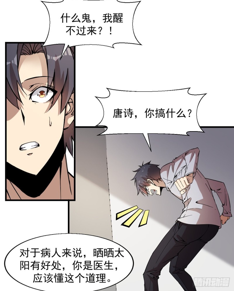 《深夜书屋》158 第28页