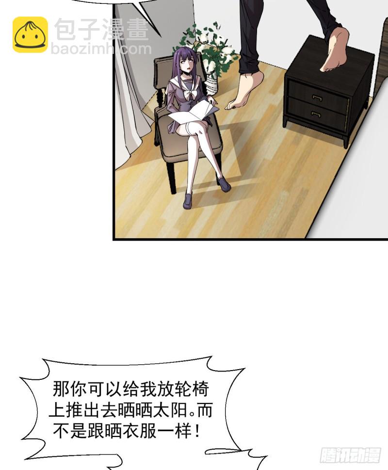 《深夜书屋》158 第29页