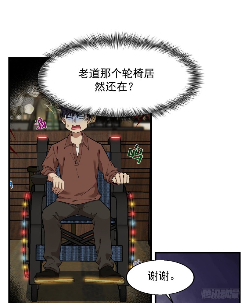 《深夜书屋》158 第31页