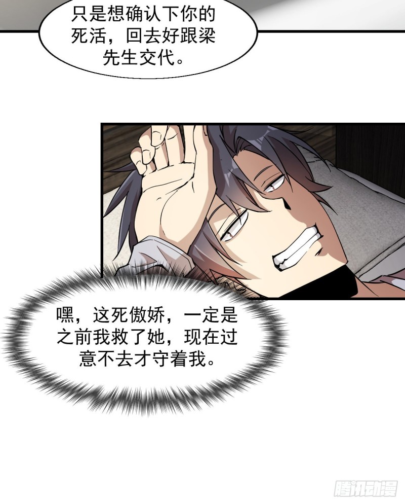 《深夜书屋》158 第34页