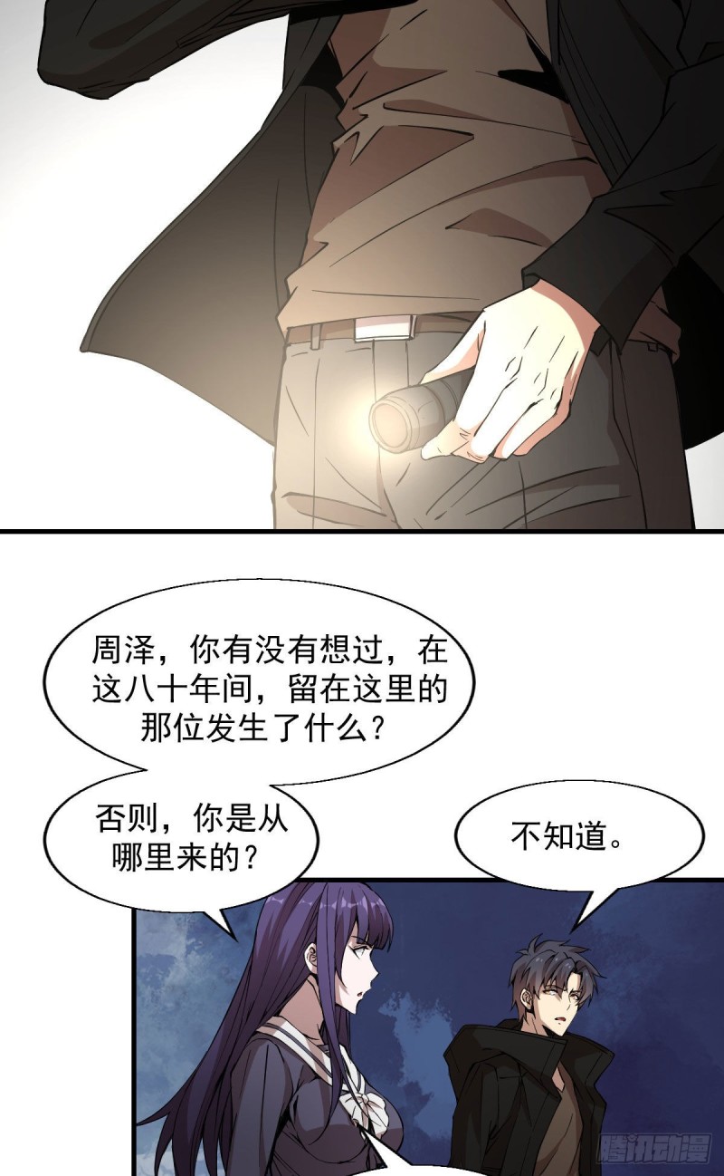 《深夜书屋》156 第17页