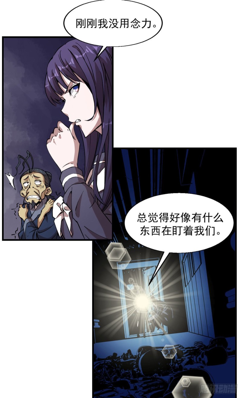 《深夜书屋》156 第22页