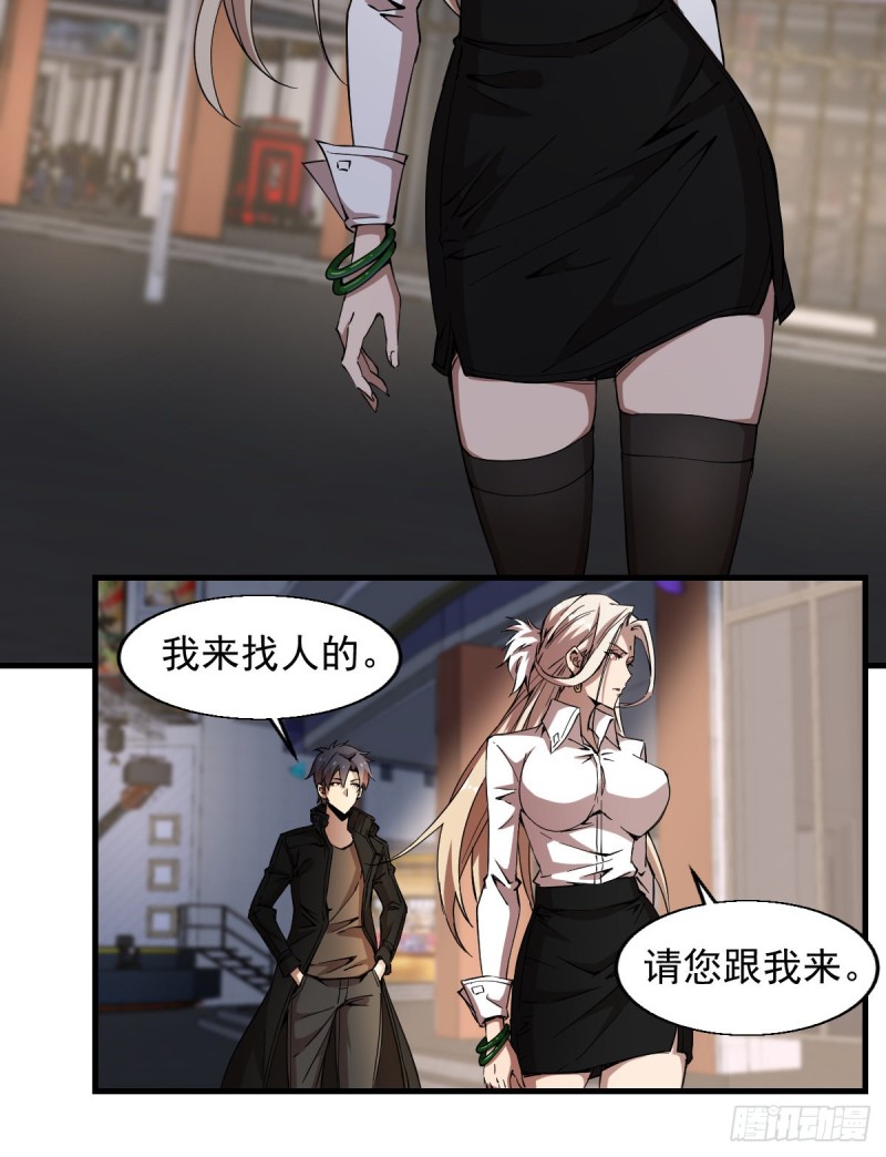 《深夜书屋》162 第10页